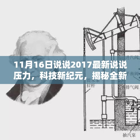 揭秘全新智能助手，压力释放器助力科技新纪元，引领全新生活潮流的逆袭之路