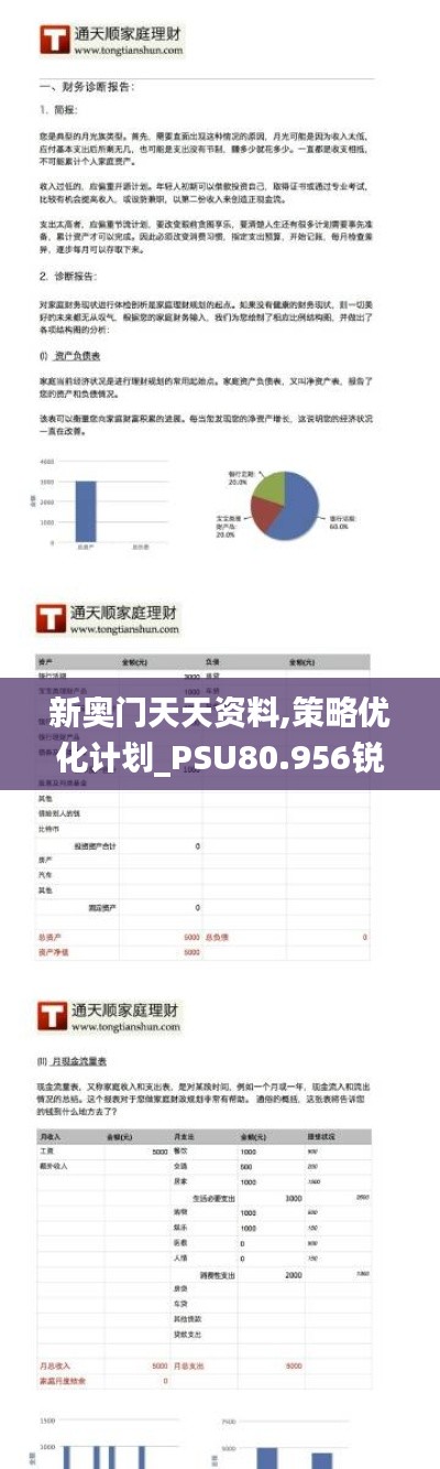 桥隧装备 第144页