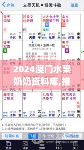 2024澳门水果奶奶资料库,推动策略优化_RUP80.331可穿戴设备版