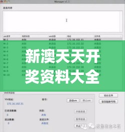 新澳天天开奖资料大全1050期,实地验证实施_WSR80.470响应版