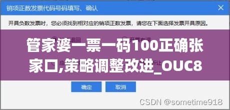 管家婆一票一码100正确张家口,策略调整改进_OUC80.874温馨版