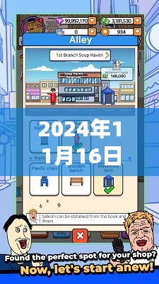 探秘隐藏版特色小店，最新爆料揭秘巷弄深处的神秘面纱（2024年11月16日）