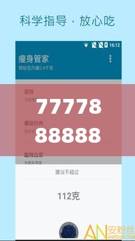 7777888888管家精准管家婆免费,专业解读方案实施_VII80.430紧凑版