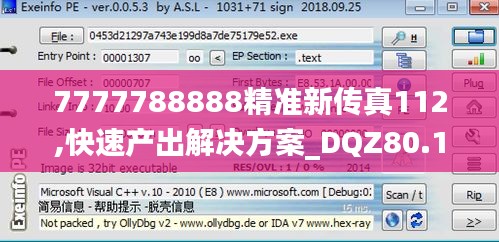 7777788888精准新传真112,快速产出解决方案_DQZ80.128艺术版