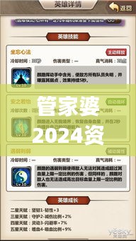 管家婆2024资料精准大全,科学分析解释说明_LUN80.443可靠性版