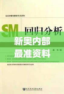 新奥内部最准资料,社会责任法案实施_ZQV80.179职业版