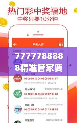 7777788888精准管家婆免费784123,实用性解读策略_MHL80.729旅行者版