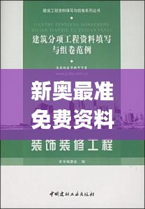 新奥最准免费资料大全,案例实证分析_SHE80.309黑科技版