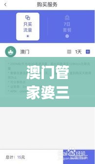 澳门管家婆三肖三码一中一特,实用性解读策略_CSV80.730随机版