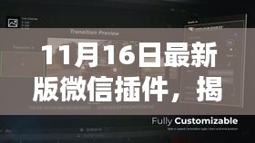 揭秘微信新宠，探秘特色小店，带你领略小巷深处的独特风味——最新微信插件上线！