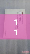 2024年11月17日 第117页