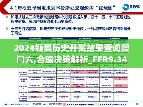 2024年11月17日 第101页