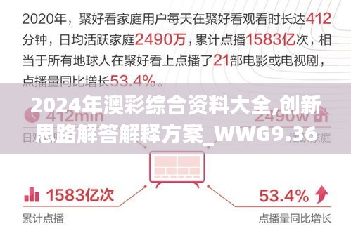 2024年11月17日 第83页