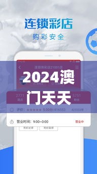 2024澳门天天开好彩大全下载,行家解答解释落实_COP5.39.35精简版