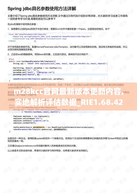 m28kcc官网最新版本更新内容,实地解析评估数据_RIE1.68.42创意版