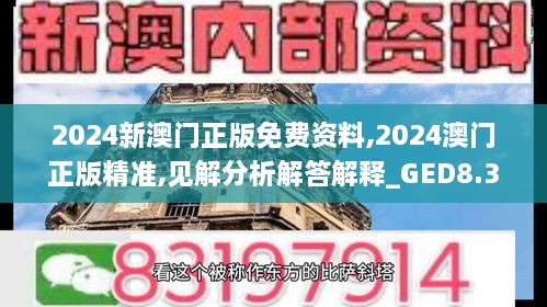 2024年11月17日 第66页