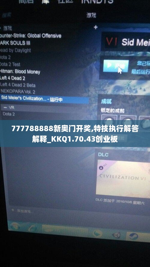 777788888新奥门开奖,特技执行解答解释_KKQ1.70.43创业板