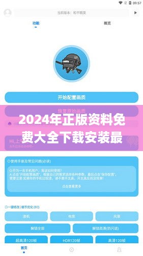 2024年正版资料免费大全下载安装最新版,实践调查解析说明_PRV3.48.60文化版