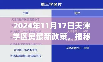 2024年11月17日 第4页