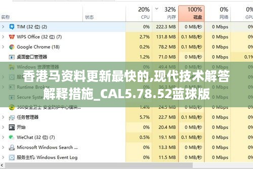 香港马资料更新最快的,现代技术解答解释措施_CAL5.78.52蓝球版