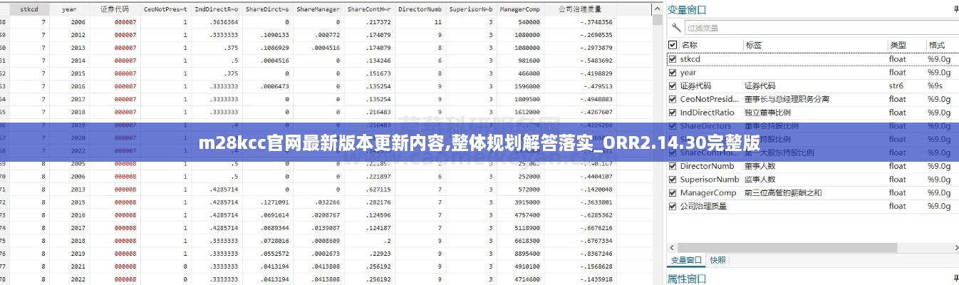 m28kcc官网最新版本更新内容,整体规划解答落实_ORR2.14.30完整版