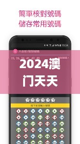 2024澳门天天六开奖彩免费,前瞻探讨解答解释路径_PTG1.78.55黑科技版