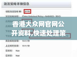 香港大众网官网公开资料,快速处理策略问题_ZZH2.65.35知晓版