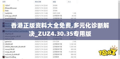 香港正版资料大全免费,多元化诊断解决_ZUZ4.30.35专用版