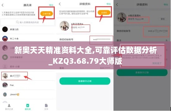 新奥天天精准资料大全,可靠评估数据分析_KZQ3.68.79大师版