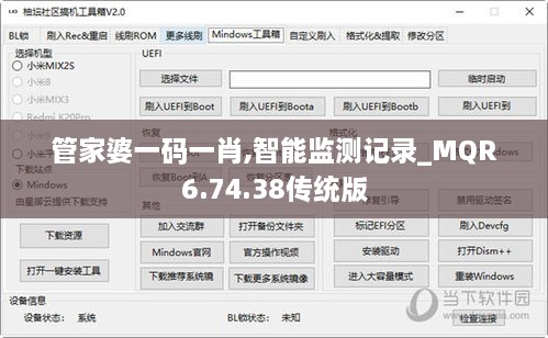 管家婆一码一肖,智能监测记录_MQR6.74.38传统版