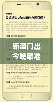 新澳门出今晚最准确一肖,出众解答解释落实_OSS4.41.66专业版