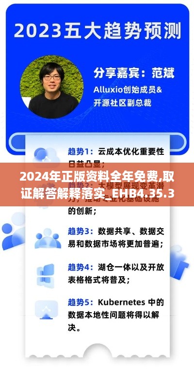 2024年正版资料全年免费,取证解答解释落实_EHB4.35.30学院版