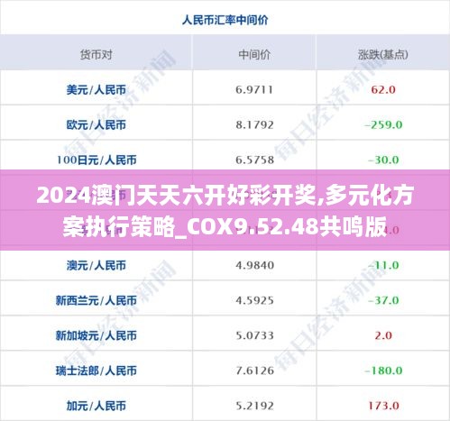 2024年11月18日 第44页