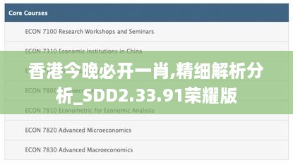 香港今晚必开一肖,精细解析分析_SDD2.33.91荣耀版