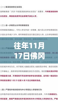 佛冈今日招聘热点解析，聚焦趋势与个人立场探讨，最新招聘信息一网打尽