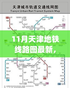 2024年11月18日 第9页