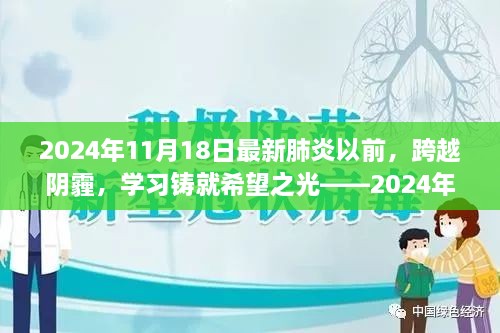 2024年11月18日 第6页