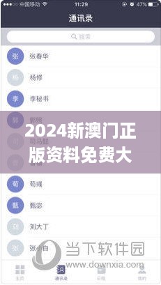 2024新澳门正版资料免费大全,福彩公益网,精细化计划设计_VBG9.36.87动图版