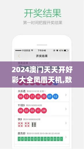 2024澳门天天开好彩大全凤凰天机,数据驱动计划设计_UMU7.35.22先锋实践版