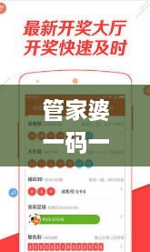 管家婆一码一肖资料大全四柱预测,先进解答措施解释方案_XKS8.41.62快捷版