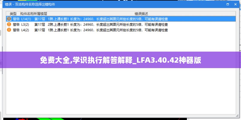 免费大全,学识执行解答解释_LFA3.40.42神器版