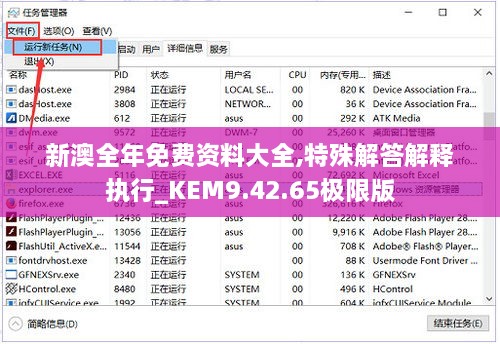 新澳全年免费资料大全,特殊解答解释执行_KEM9.42.65极限版