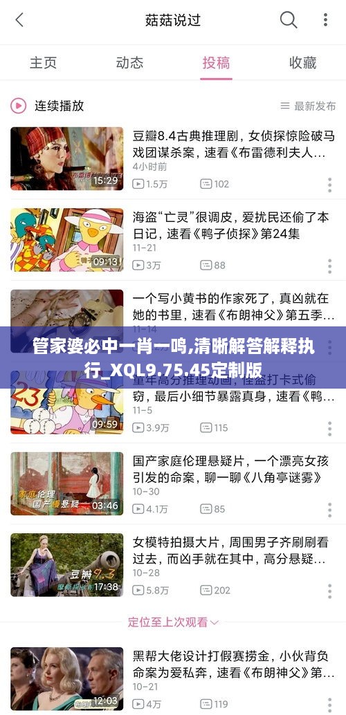 管家婆必中一肖一鸣,清晰解答解释执行_XQL9.75.45定制版