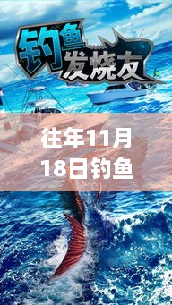 钓鱼发烧友无限钞票版新版本，科技巨浪垂钓新纪元来临！