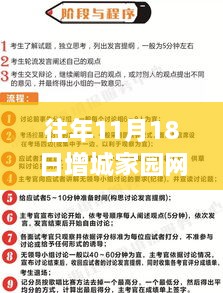 增城家园网招聘季，与自然共舞，寻找心灵桃花源的新机遇