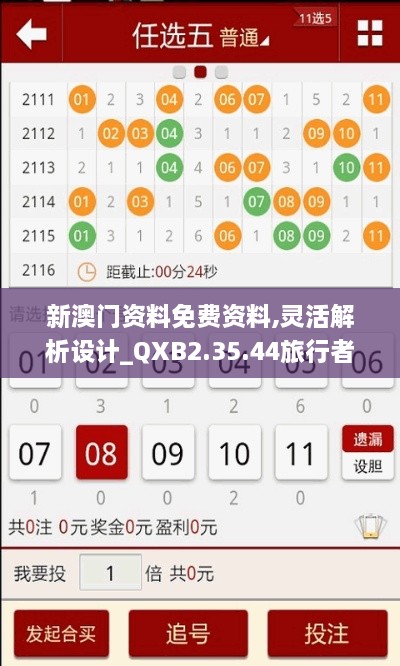 花开无言 第3页