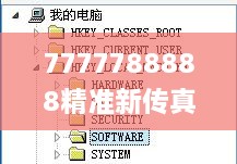 7777788888精准新传真,计较解答解释落实_IOH5.19.64幽雅版