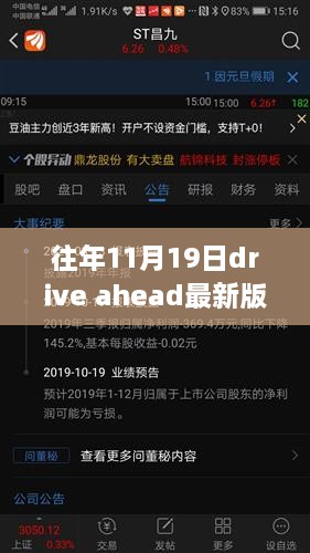 往年11月19日drive ahead最新版深度评测与游戏体验