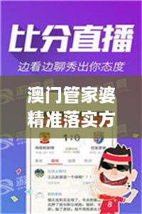 澳门管家婆精准落实方法分析，RWP1.30.83实用版全解