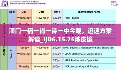 2024年11月20日 第105页